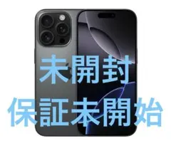 ✓✨ほぼ未使用✨iPhone16 pro 256GB❣️100% ナチュラル 茶灰 - メルカリ