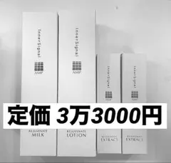 新品未開封 大塚製薬インナーシグナル リジュブネイト 4点セット 正規
