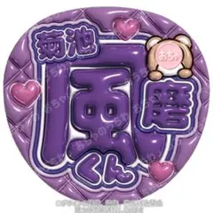 みみみん様専用【ラミネート無し】