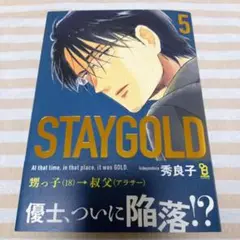 STAYGOLD 5