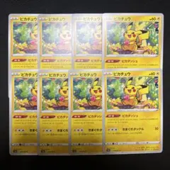 ポケモンカードゲーム ピカチュウ 014/071 ダークファンタズマ 8枚