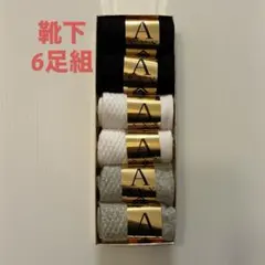 靴下 くるぶし 6足セット 抗菌 防臭 ソックス