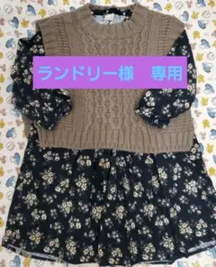 petit main　花柄ドレスとニットベストのセット　120cm