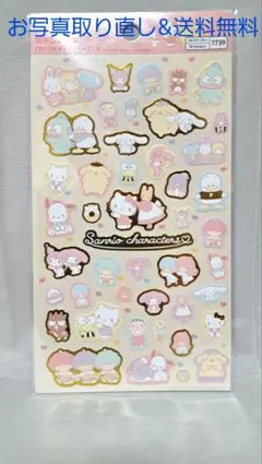 「即日発送」サンリオキャラクター箔押しシール 5枚セット+クロミシール