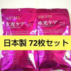 大⑤ ミトモ MITOMO 美友 フェイスパック 72枚 日本製 まとめ売り