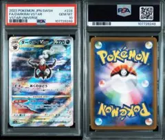 【PSA10】最安値　ダークライVSTAR SAR