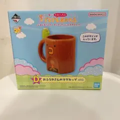 一番くじプチプチおみせっち おふろやさんのマグカップ D賞