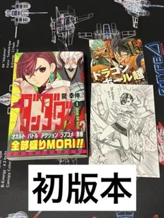 2026年最新】ダンダダン 1巻 特典の人気アイテム - メルカリ