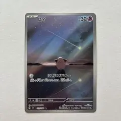 ピィ AR 113/108 - メルカリ