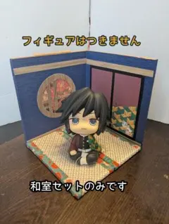 【送料込み・即日発送】ジオラマ 半々の和室セット 中型 ⑫