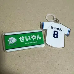 埼玉西武ライオンズ　ネームプレート　めじるしチャーム　渡部聖弥