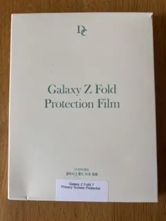 Galaxy Z Fold 7 プライバシーフィルム 2+2枚 新品