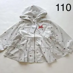 【スラップスリップ】⑯ウインドブレーカー110cm