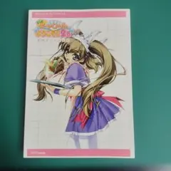 非売品】Piaキャロットへようこそ!! B2 サイズ ポスター - メルカリ