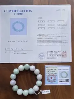 2026年最新】天然翡翠A級の人気アイテム - メルカリ