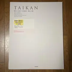 2025年 凸版印刷カレンダー 3部 2025年 凸版印刷カレンダー 3部 2025年 凸版印刷カレンダー 3部