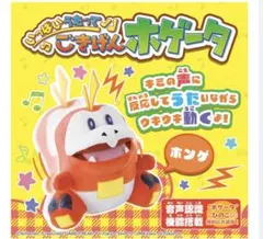 ポケットモンスター いっぱいうたって♪ごきげんホゲータ　ぬいぐるみ