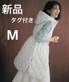 【TAION×UNFILO 】新品　キルティングダウン ジレ　アンフィーロ