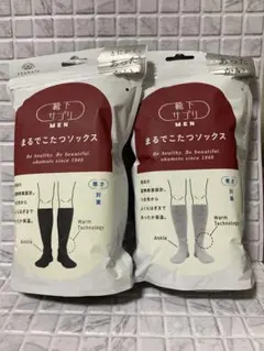 まるでこたつソックス 靴下サプリメンズ　グレー　ブラック25〜27cm2足セット
