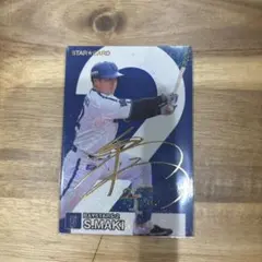 プロ野球チップス　牧秀悟