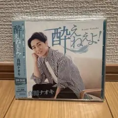 2026年最新】真田ナオキポスターの人気アイテム - メルカリ