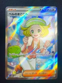 2026年最新】ポケモン ベル srの人気アイテム - メルカリ