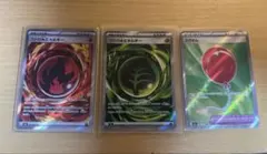 ポケモンカード ニトロ グロウエネルギー ふうせん SR 3枚セット