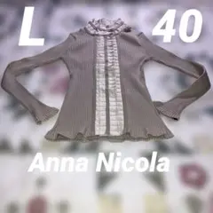 美品　Anna Nicola カーディガン ニット セーターＬ