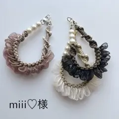miii♡様