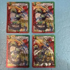 蒼き団長ドギラゴン剣　ドギラゴンバスター　②のサムネイル