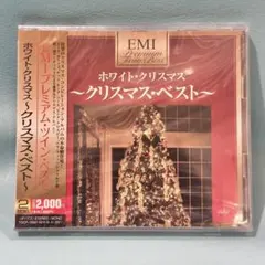 未開封 ホワイト・クリスマス ～クリスマス・ベスト～　CD