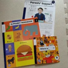 こどもちゃれんじ じゃんぷ English 英語 年長