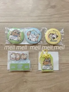 ちいかわ　ハッピーバッグ2026 3点セット