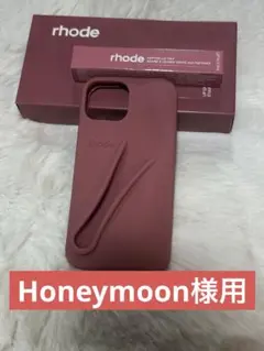 Honeymoon様用　15 salty tan