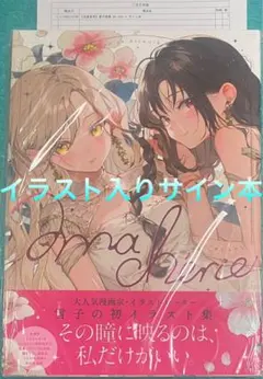 2026年最新】ふたりべや サイン本の人気アイテム - メルカリ
