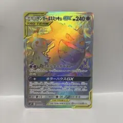 2026年最新】ミミッキュgx hrの人気アイテム - メルカリ