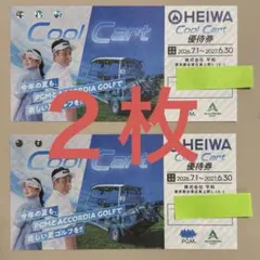 2026年最新】クールカート優待券の人気アイテム - メルカリ
