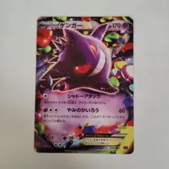 2025年最新】ゲンガー exの人気アイテム - メルカリ