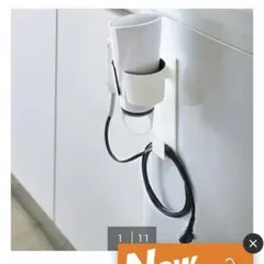 ニトリ マグネットドライヤーホルダー(9473 ホワイト) 8511614のサムネイル