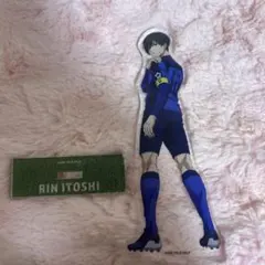 ブルーロック　糸師凛　アクスタ　U20 ユニフォーム