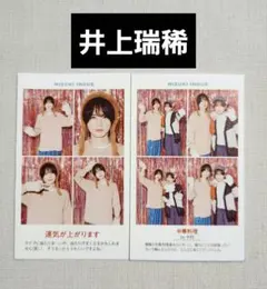 井上瑞稀　証明写真　切り抜き　2025年　TVガイド　KEY TO LIT