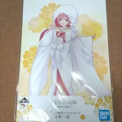 一番くじ「五等分の花嫁 ～幸せの結び～」　F賞 白無垢イラストボード　中野一花