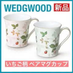 ストロベリー マグカップ コップ ペア いちご 苺 イチゴ ペアカップ ギフト