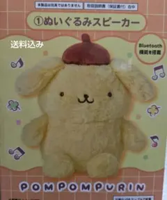 ポムポムプリン　当たりくじ　①ぬいぐるみスピーカー