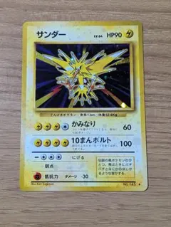 2026年最新】ポケモンカード第一弾拡張パックサンダーの人気アイテム