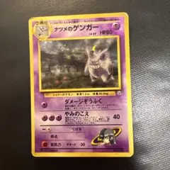 ナツメのゲンガーLV.39 ジム拡張第2弾 闇からの挑戦 ポケモンカード