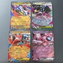 ポケモンカード 4枚セット