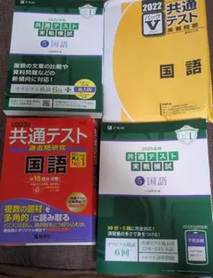 共通テスト 国語 2022年度〜2025年度関連資料 大学入試用（詳細は本文に）