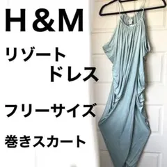 Ｈ＆M　サマー　ドレス　リゾート　新品　タグ付き