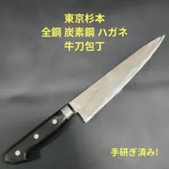 登録銘 兼光 H-INOX 牛刀 包丁 - メルカリ